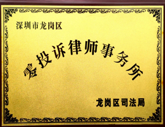 零投诉律师事务所