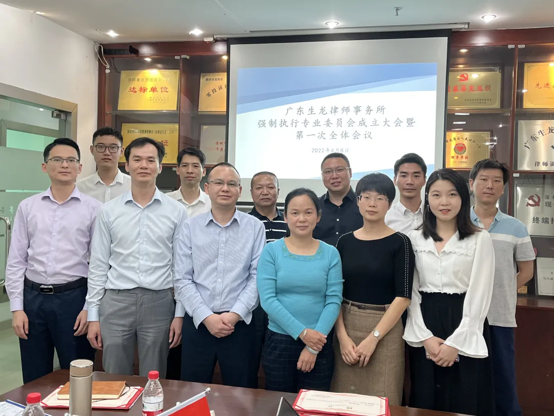 广东生龙律师事务所.png 广东生龙律师事务所.png